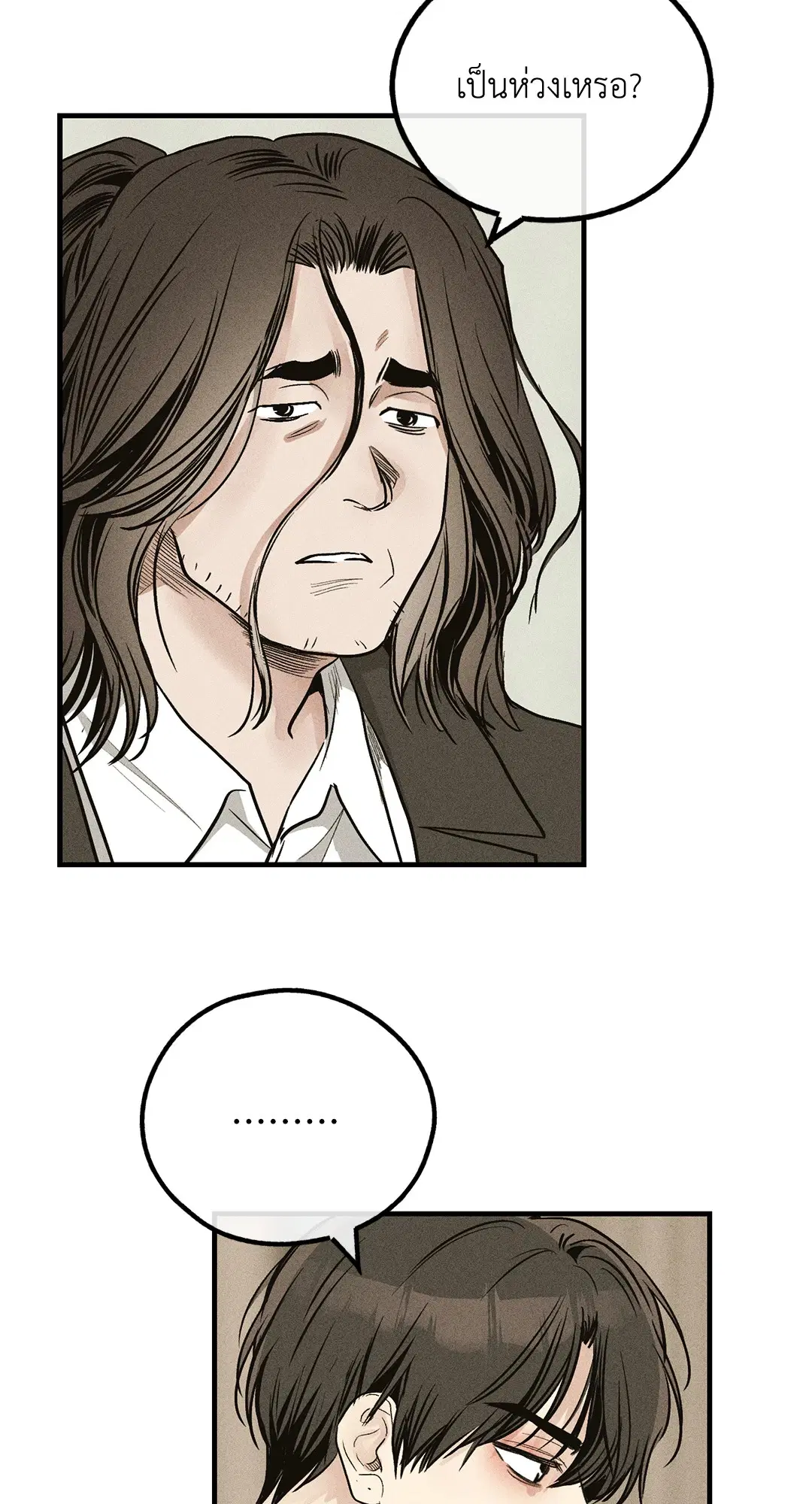 PAYBACK ตอนที่ 91 — page 70 of 96