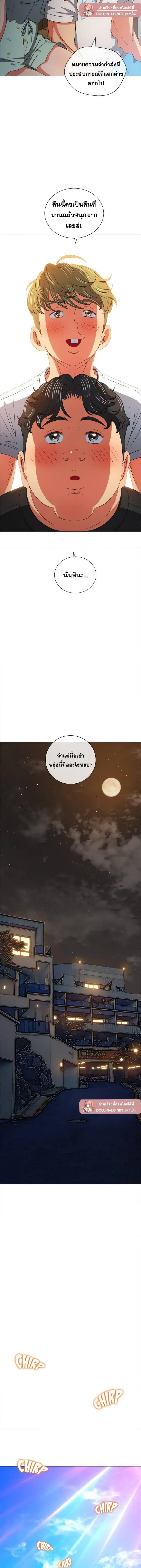 My High School Bully ตอนที่ 160 — page 13 of 18
