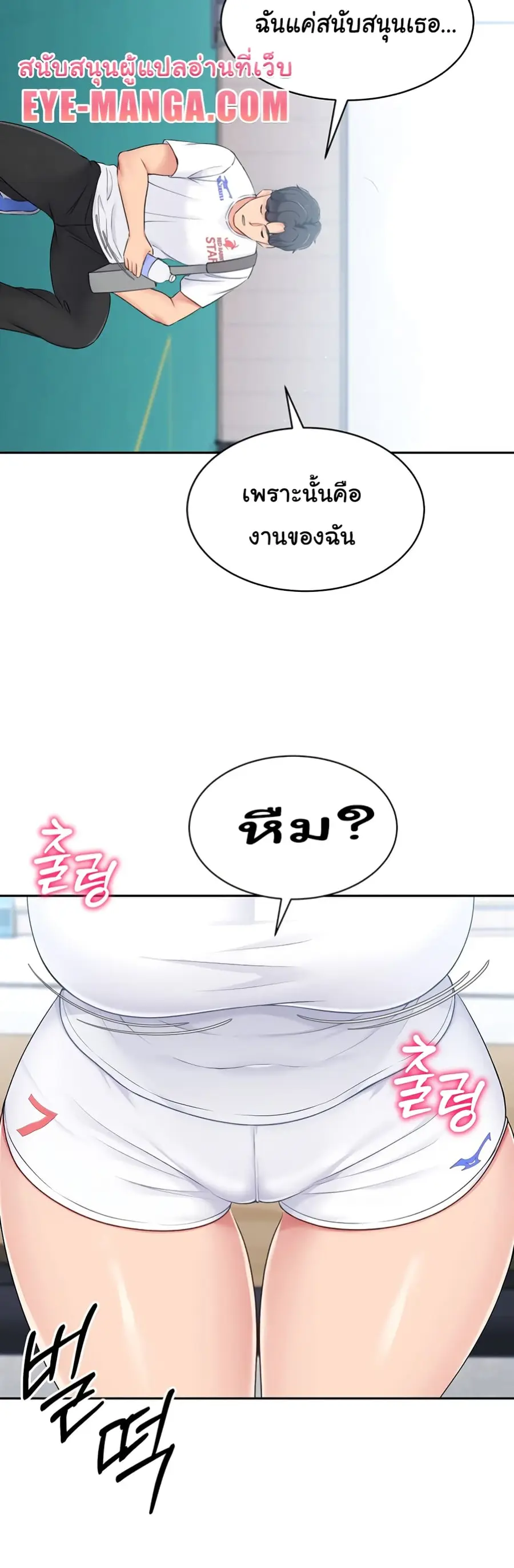 Set Up ตอนที่ 15 — page 59 of 61