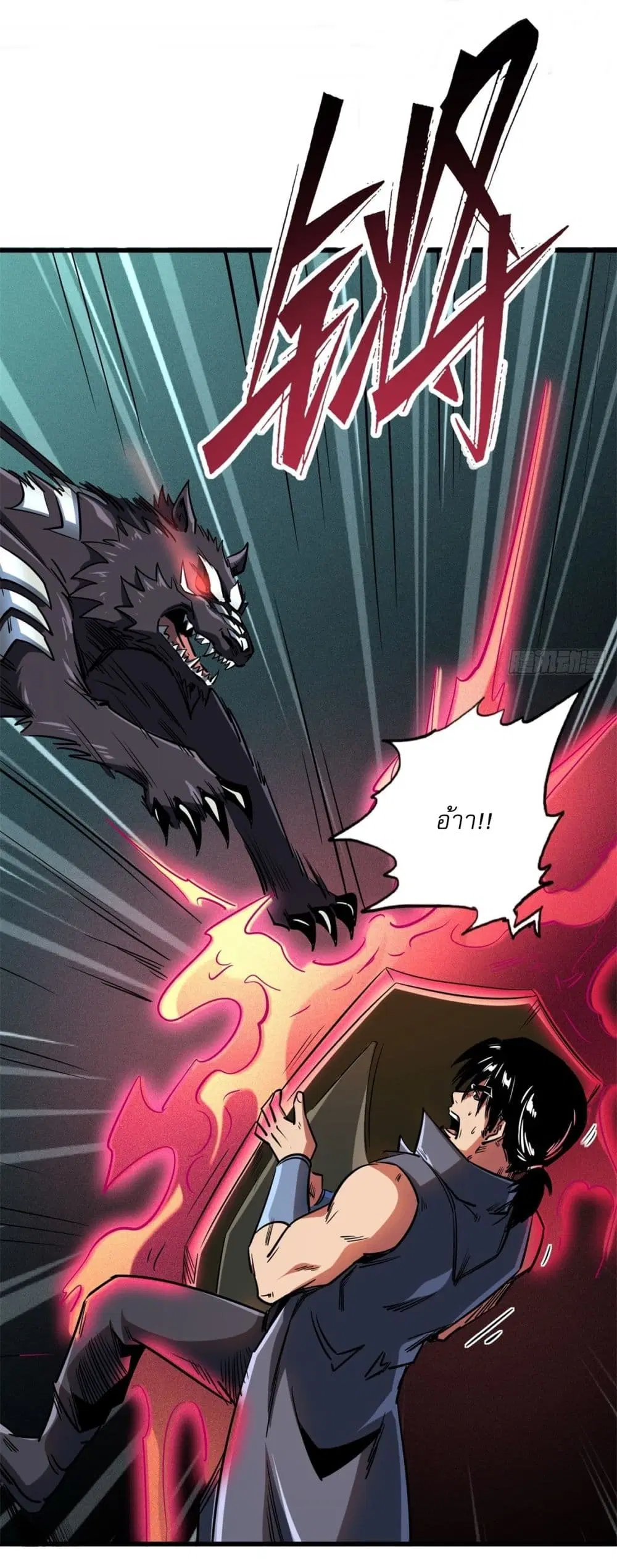 Super God Gene ตอนที่ 123 — page 27 of 42