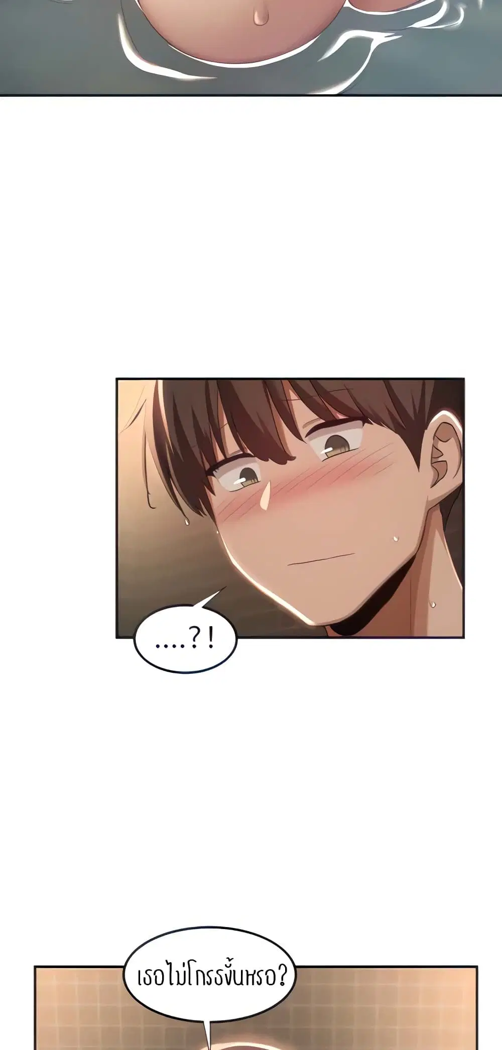 Sextudy Group ตอนที่ 81 — page 12 of 64