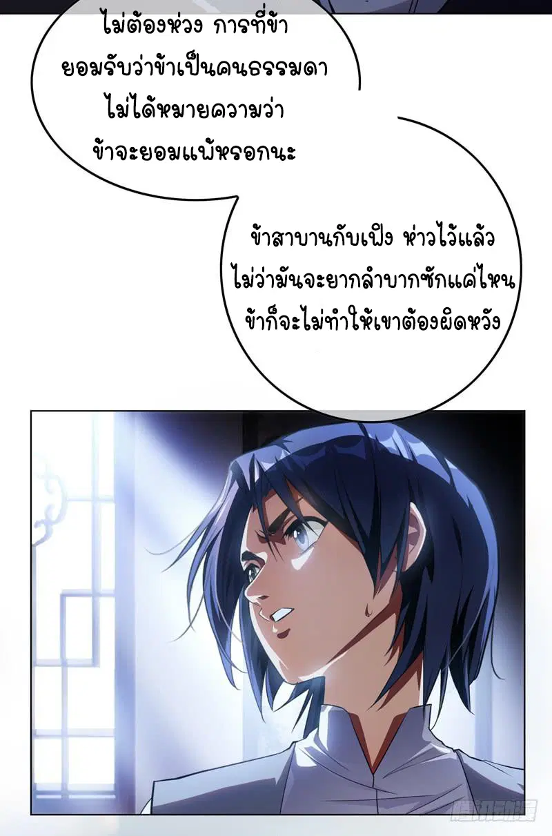 Wu Ni ตอนที่ 1 — page 26 of 83