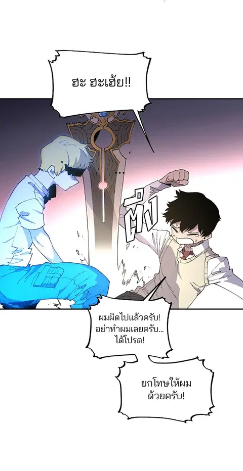 The Player ตอนที่ 2 — page 138 of 144