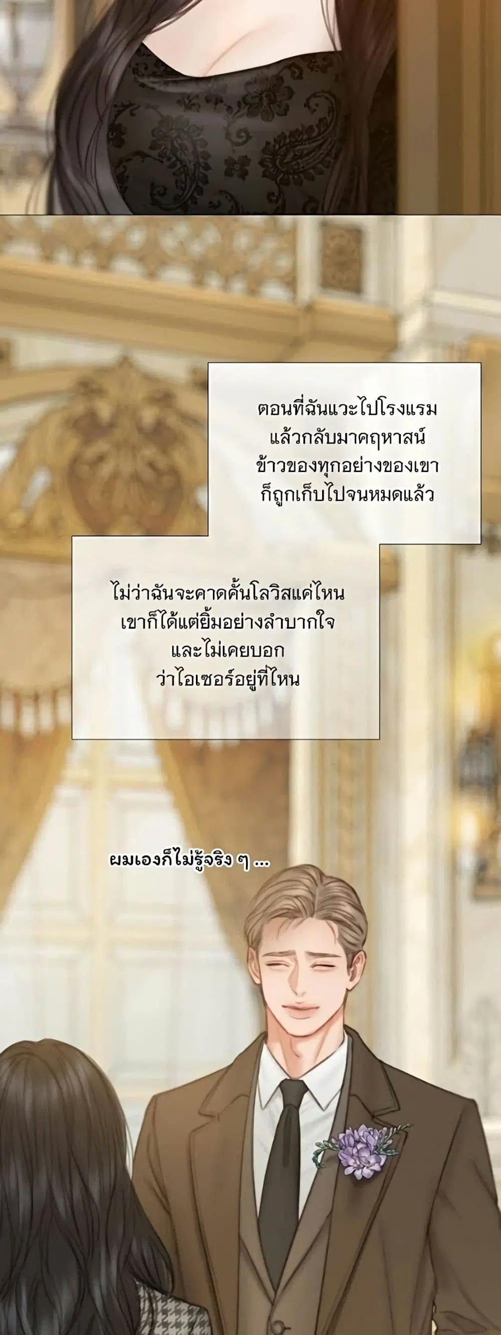 Serena ตอนที่ 136 — page 30 of 52