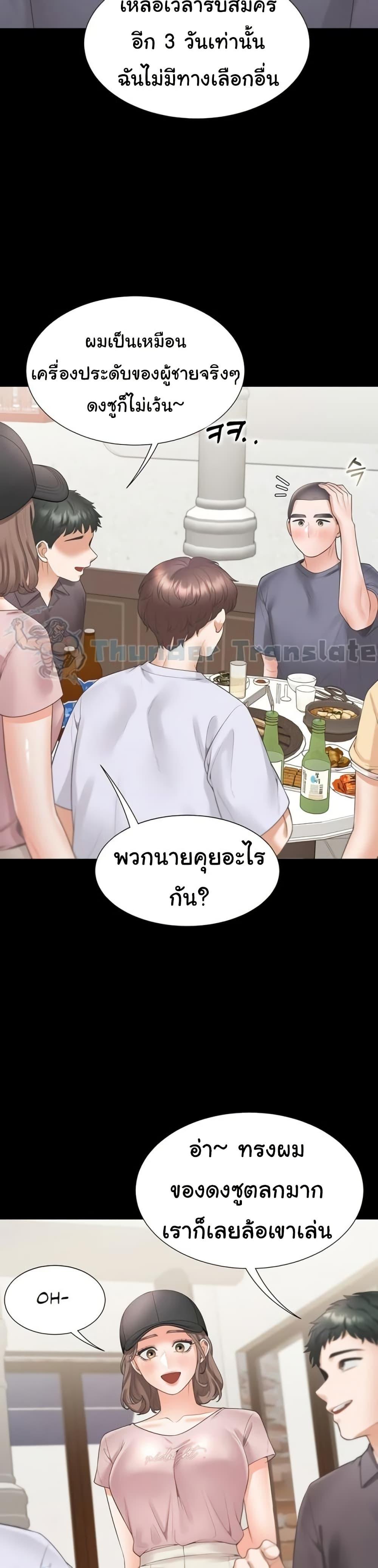 Bunk Beds ตอนที่ 90 — page 24 of 41