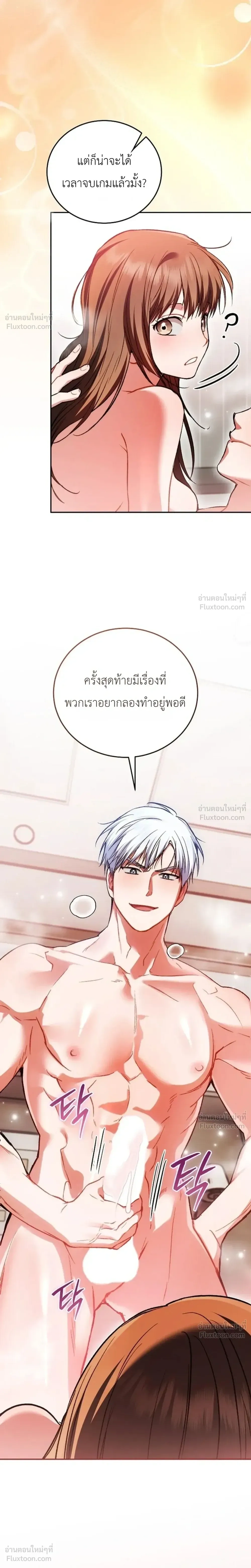 The Basketball Team’s Naughty Secret – ความลับเสียวๆ ของ ทีมบาสเก็ตบอล ตอนที่ 2 — page 31 of 33