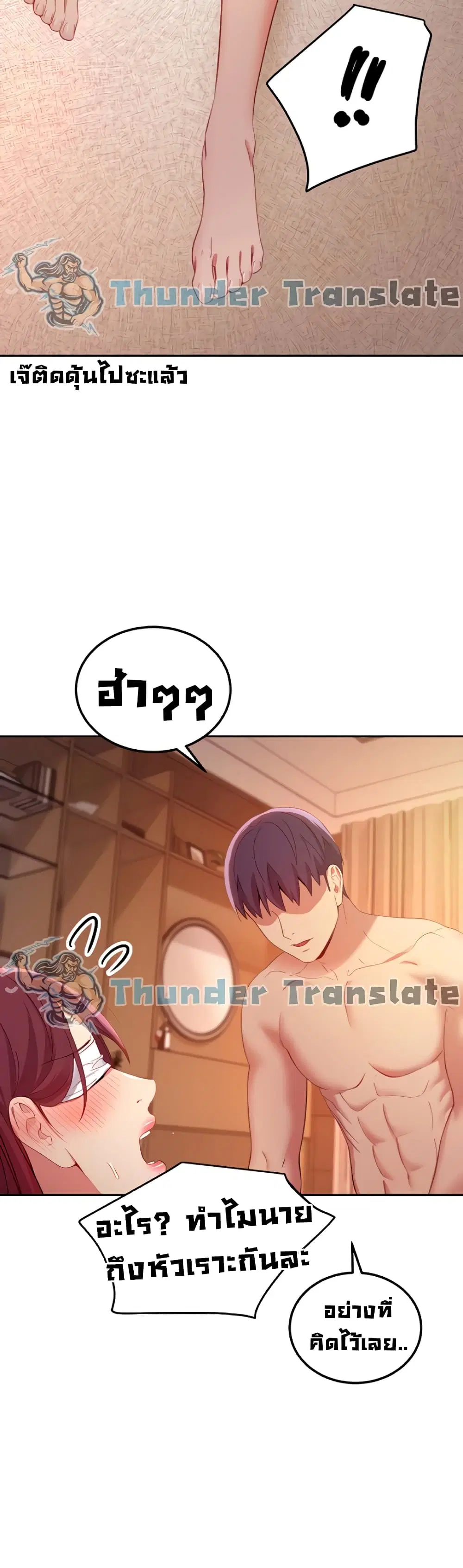 Stepmother Friends ตอนที่ 102 — page 38 of 52