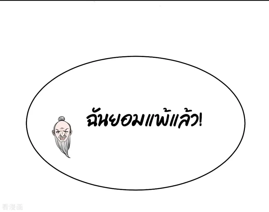 Dragon King Hall ตอนที่ 58 — page 12 of 35