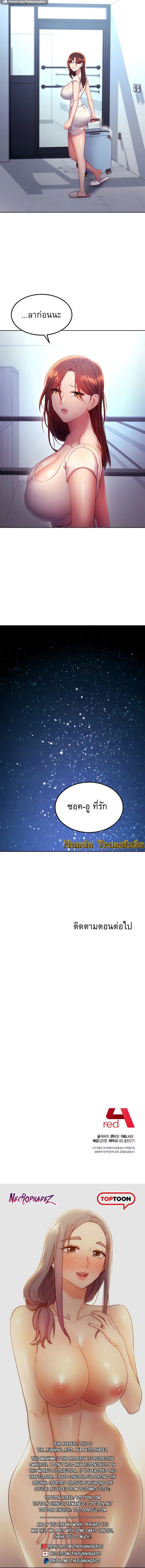 Stepmother Friends ตอนที่ 117 — page 14 of 14