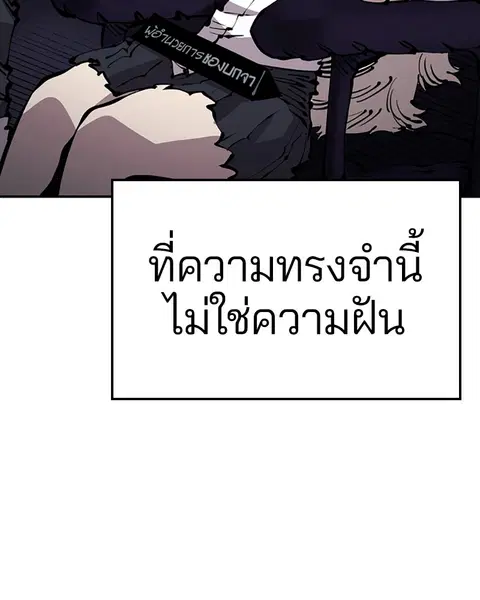 The Player ตอนที่ 77 — page 139 of 141