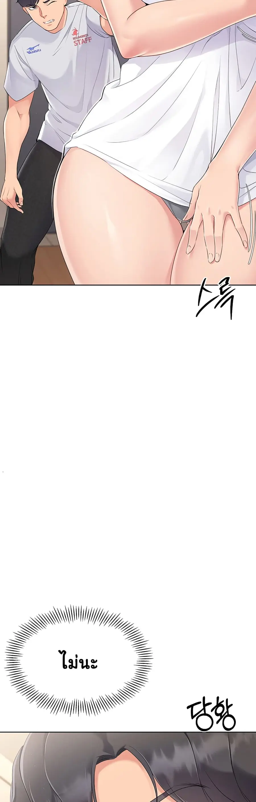 Set Up ตอนที่ 17 — page 45 of 51