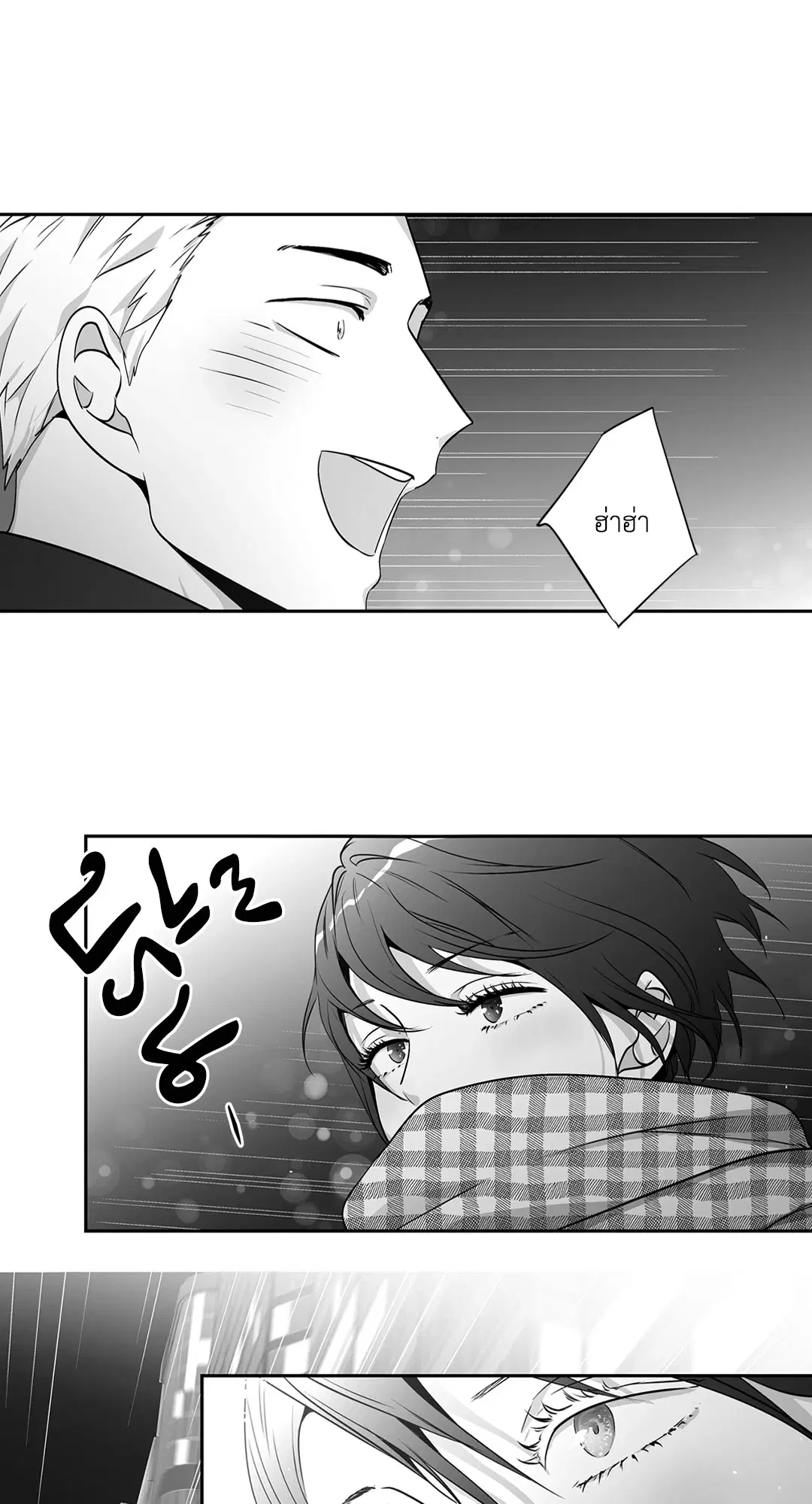 Love is an Illusion! – ซูเปอร์สตาร์ ตอนที่ 45.12 — page 50 of 58