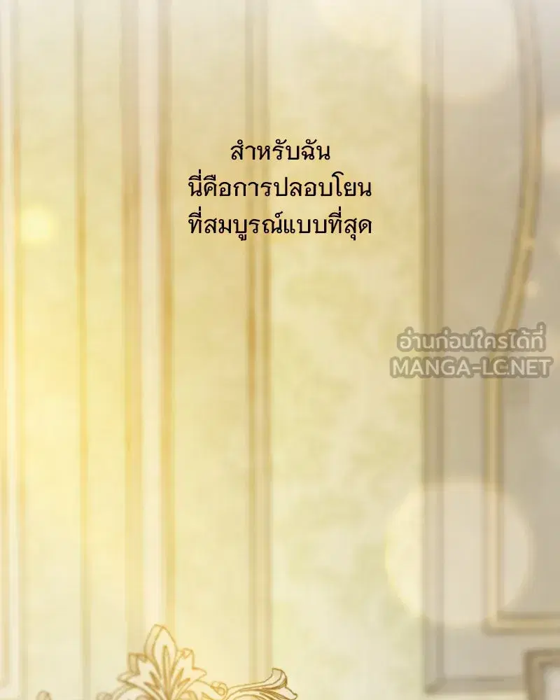 Serena ตอนที่ 123 — page 114 of 122