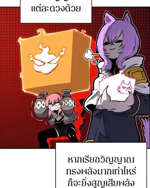 The Player ตอนที่ 37 — page 84 of 144