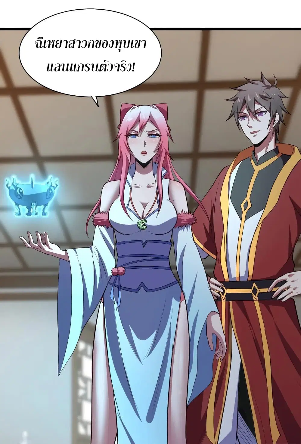Super Harem Card ตอนที่ 57 — page 28 of 44