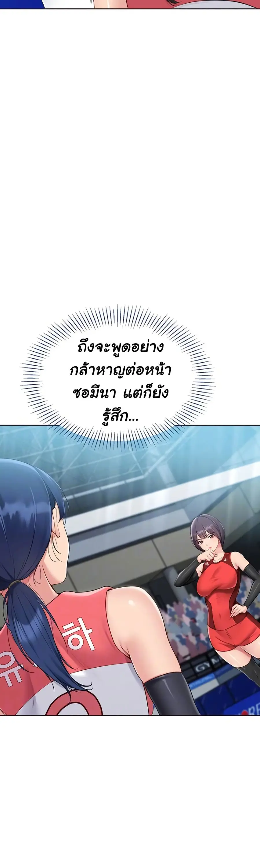 Set Up ตอนที่ 52 — page 13 of 51