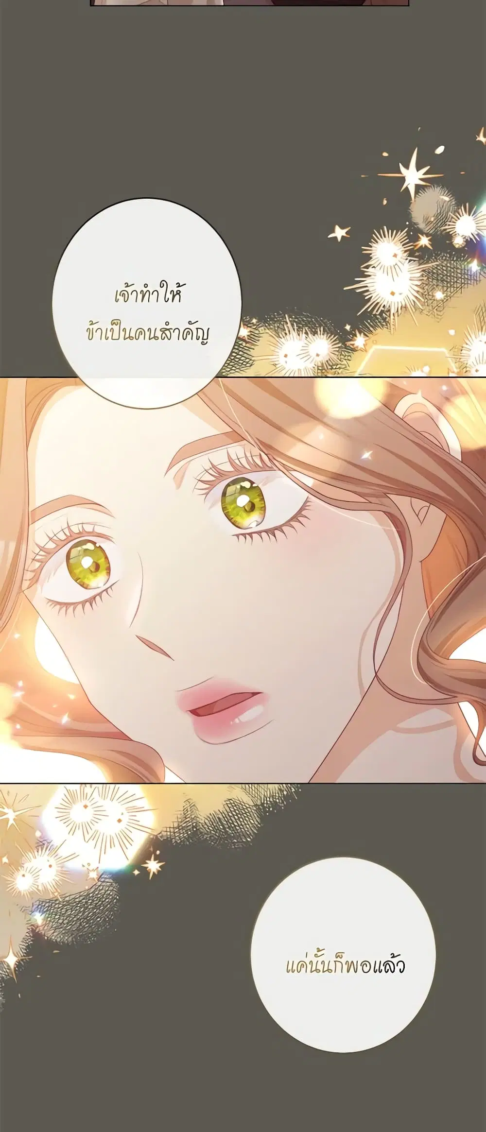 The Villainess Turns the Hourglass ตอนที่ 103 — page 28 of 61