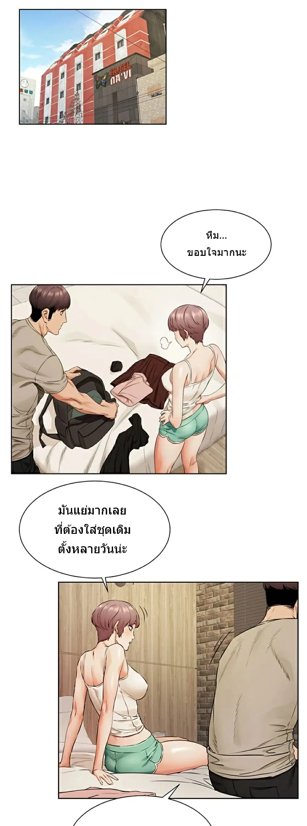 Silent War ตอนที่ 96 — page 14 of 37