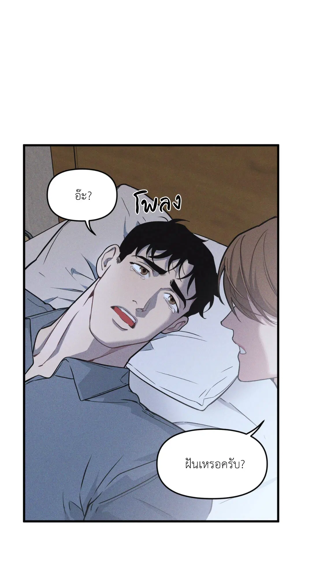 Full Volume ตอนที่ 76.32 — page 46 of 72