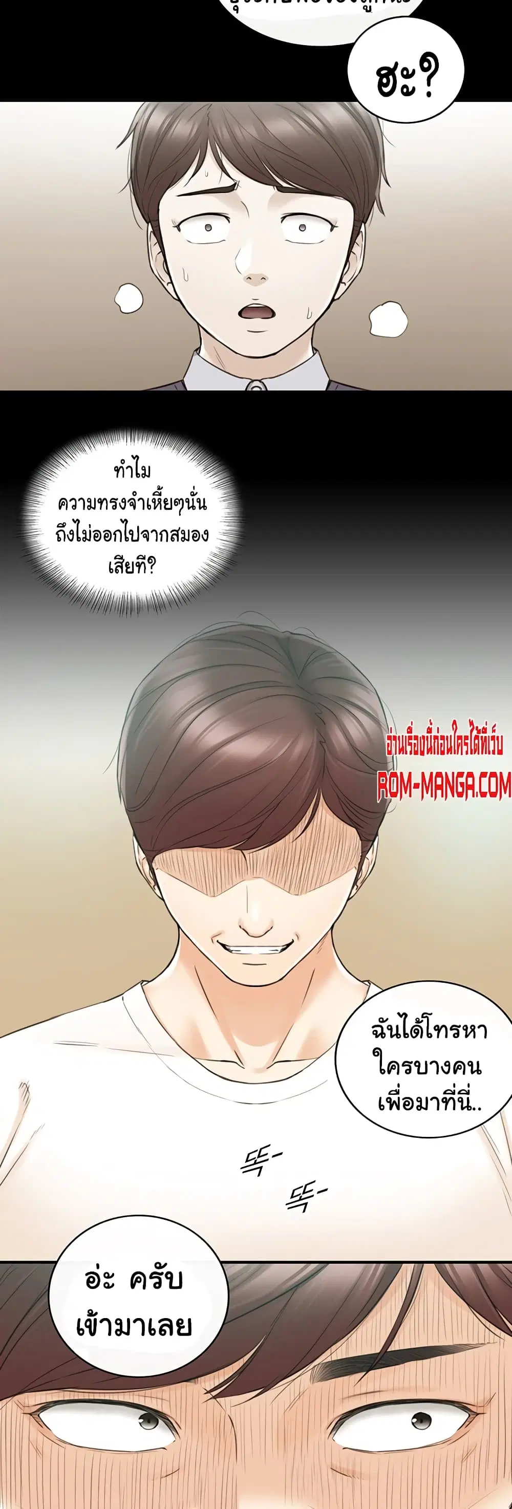 Young Boss ตอนที่ 81 — page 37 of 42