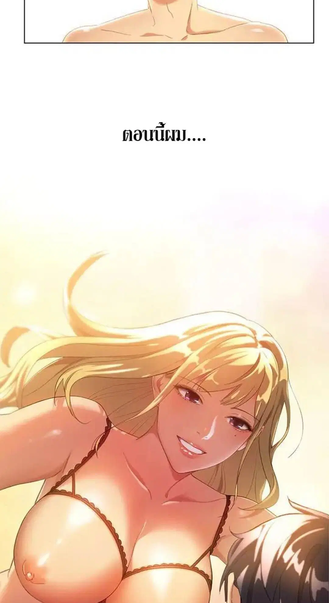 Stepmother Friends ตอนที่ 1 — page 6 of 80