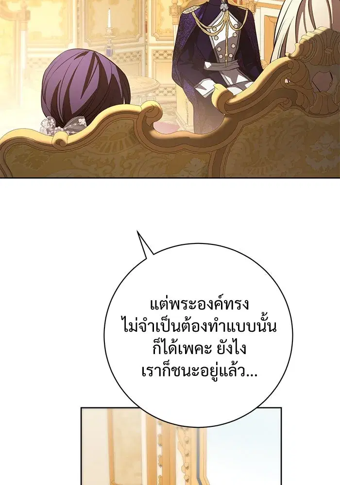 To My Husband’s Mistress ตอนที่ 88 — page 71 of 110