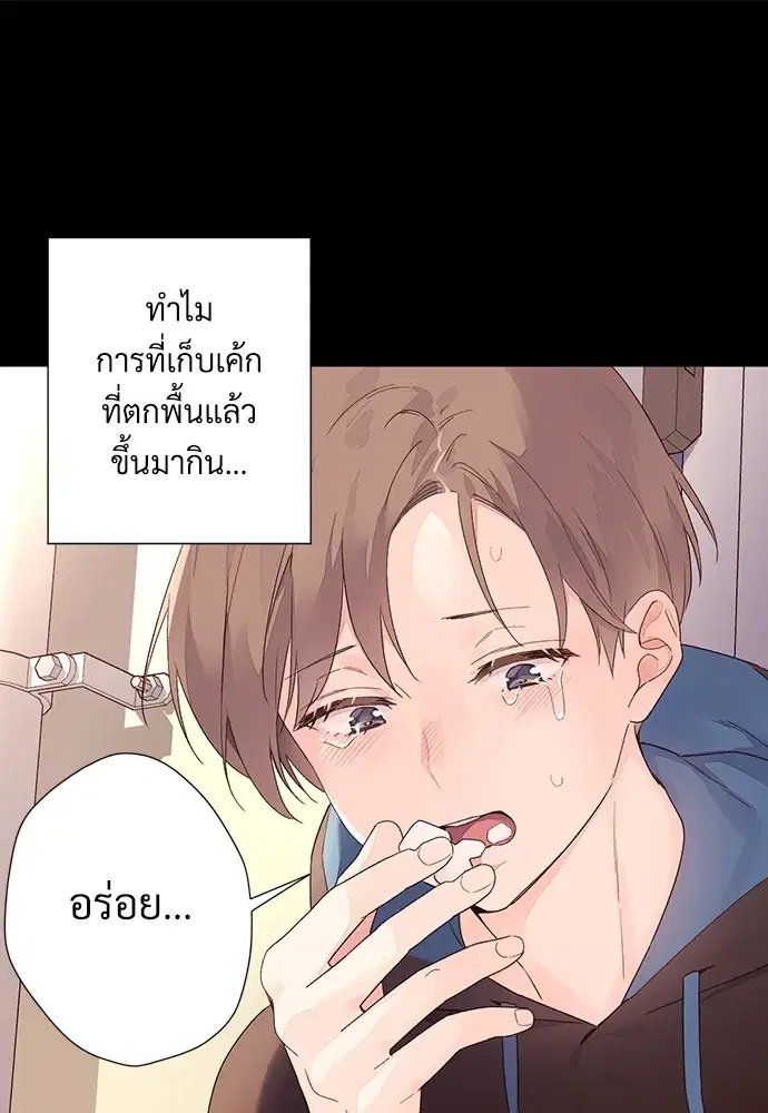 4 Week Lovers ตอนที่ 50 — page 23 of 77