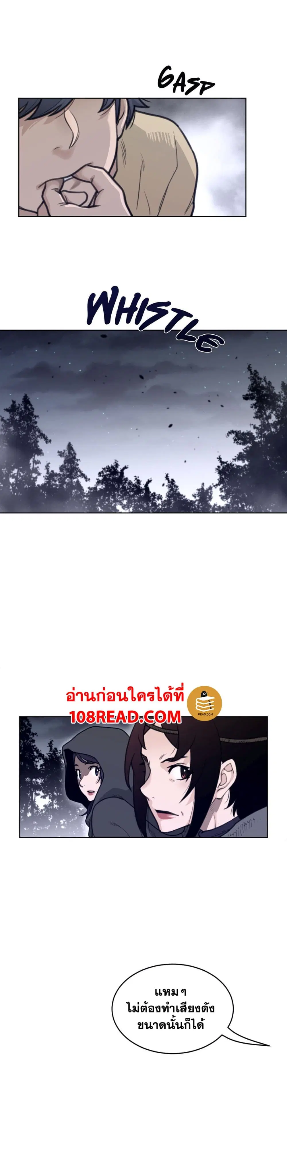 Perfect Half ตอนที่ 136 — page 21 of 23