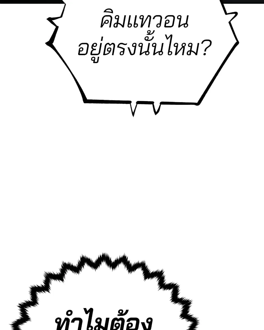 The Player ตอนที่ 94 — page 18 of 136