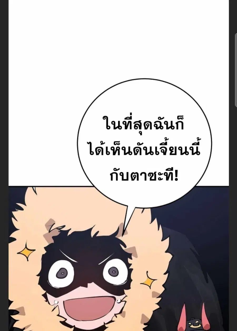 The Player ตอนที่ 98 — page 57 of 105