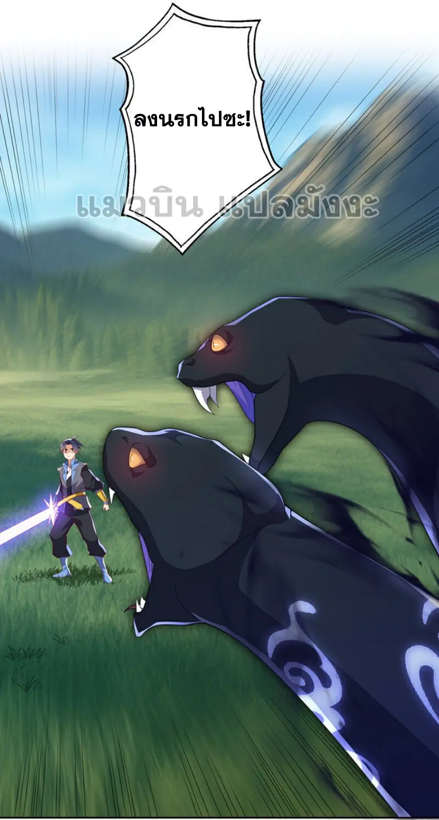 Wu Ni ตอนที่ 389 — page 2 of 35