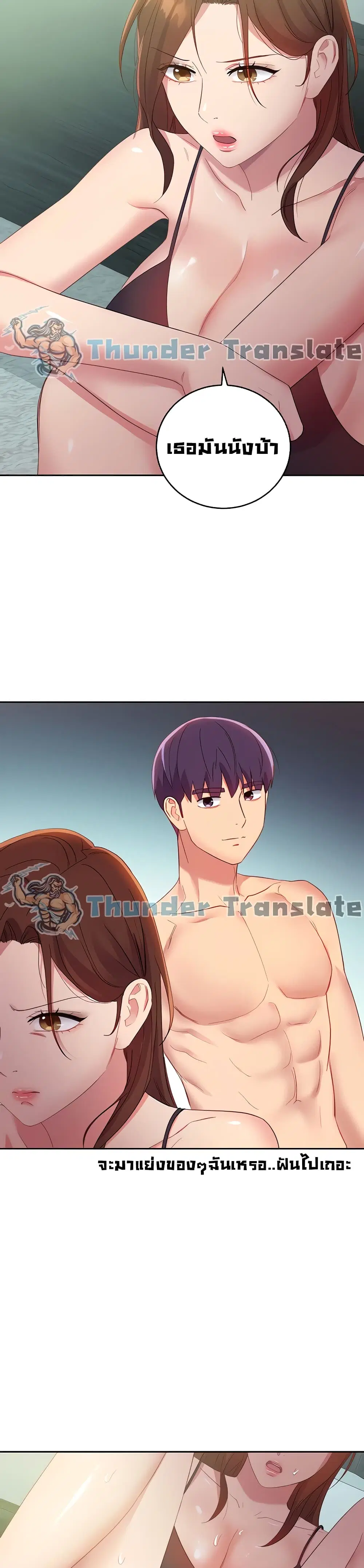 Stepmother Friends ตอนที่ 96 — page 27 of 42
