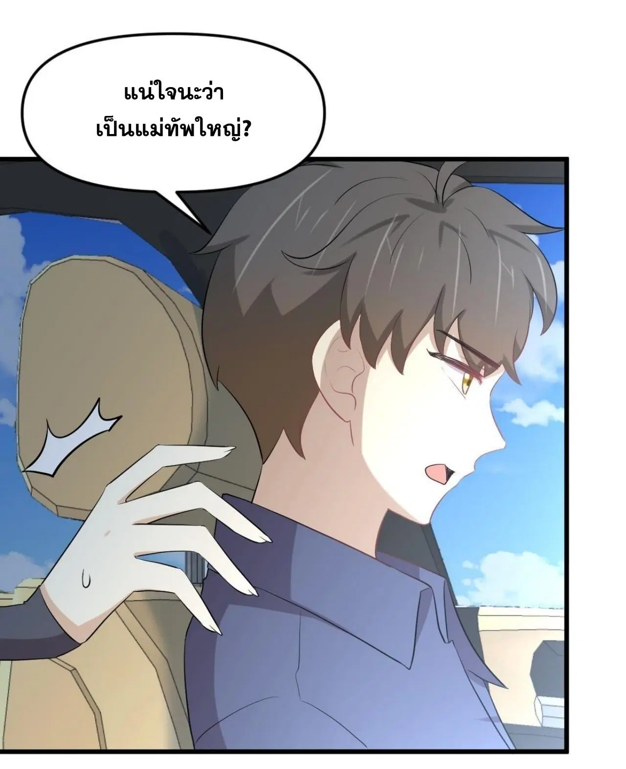 Immortal Swordsman in the Reverse World ตอนที่ 322 — page 39 of 42