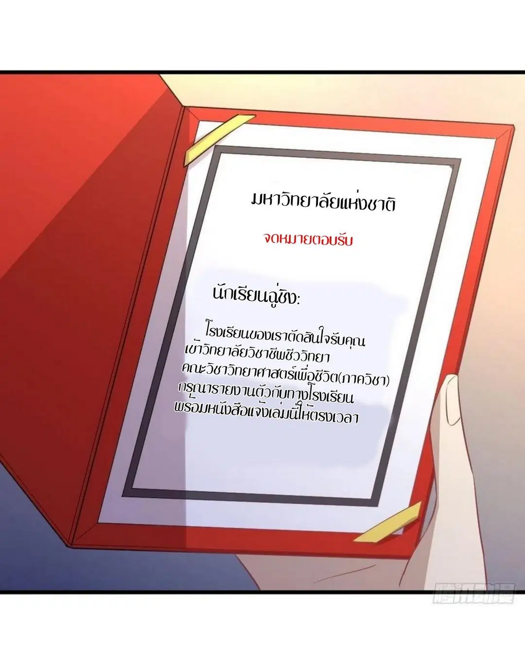 Immortal Swordsman in the Reverse World ตอนที่ 217 — page 6 of 32