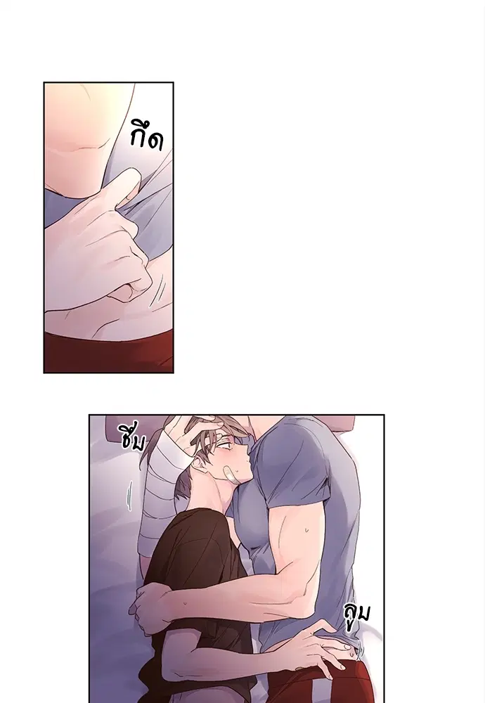 4 Week Lovers ตอนที่ 14 — page 26 of 35