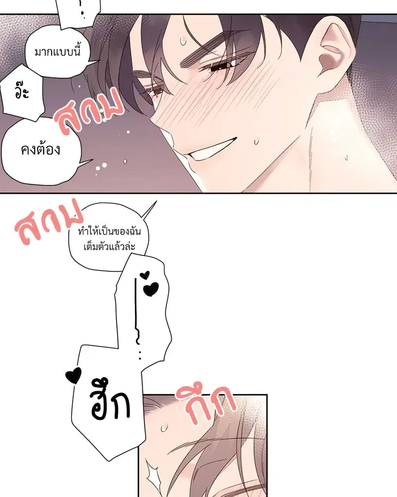 4 Week Lovers ตอนที่ 97 — page 36 of 52