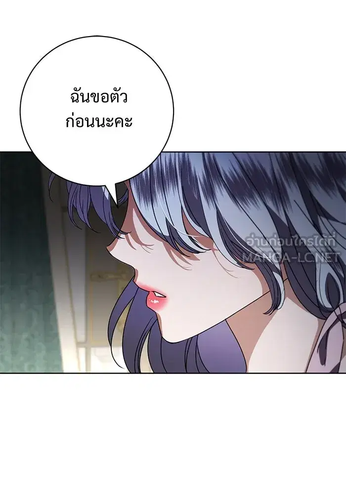 To My Husband’s Mistress ตอนที่ 71 — page 84 of 112