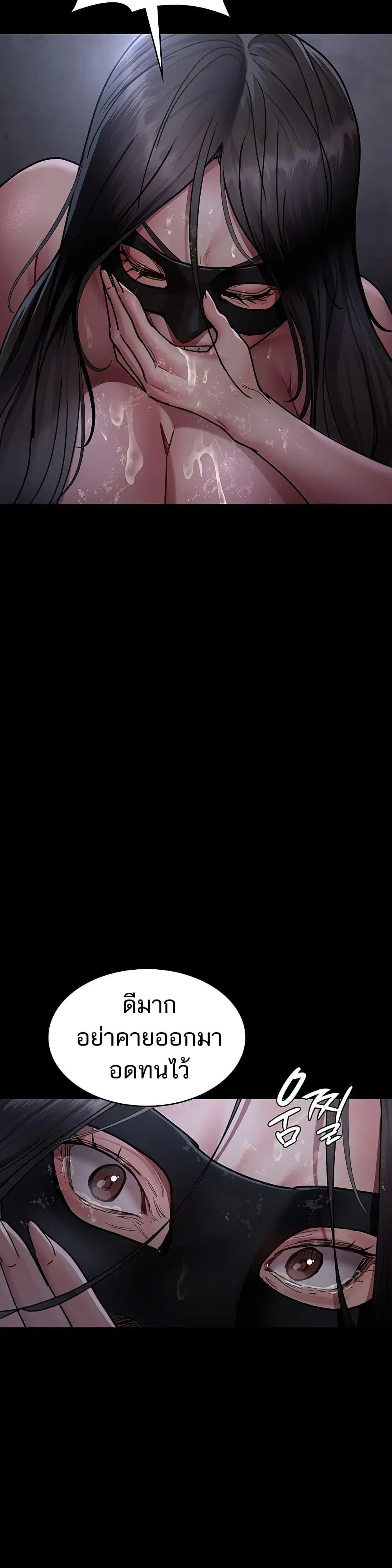 Night Hospital ตอนที่ 69 — page 42 of 50