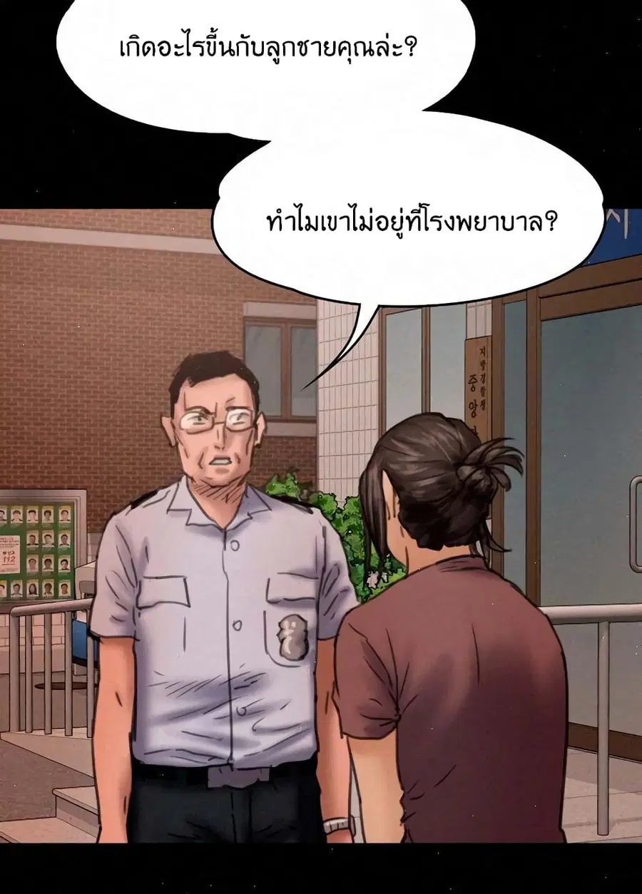Queen Bee ตอนที่ 81 — page 86 of 99