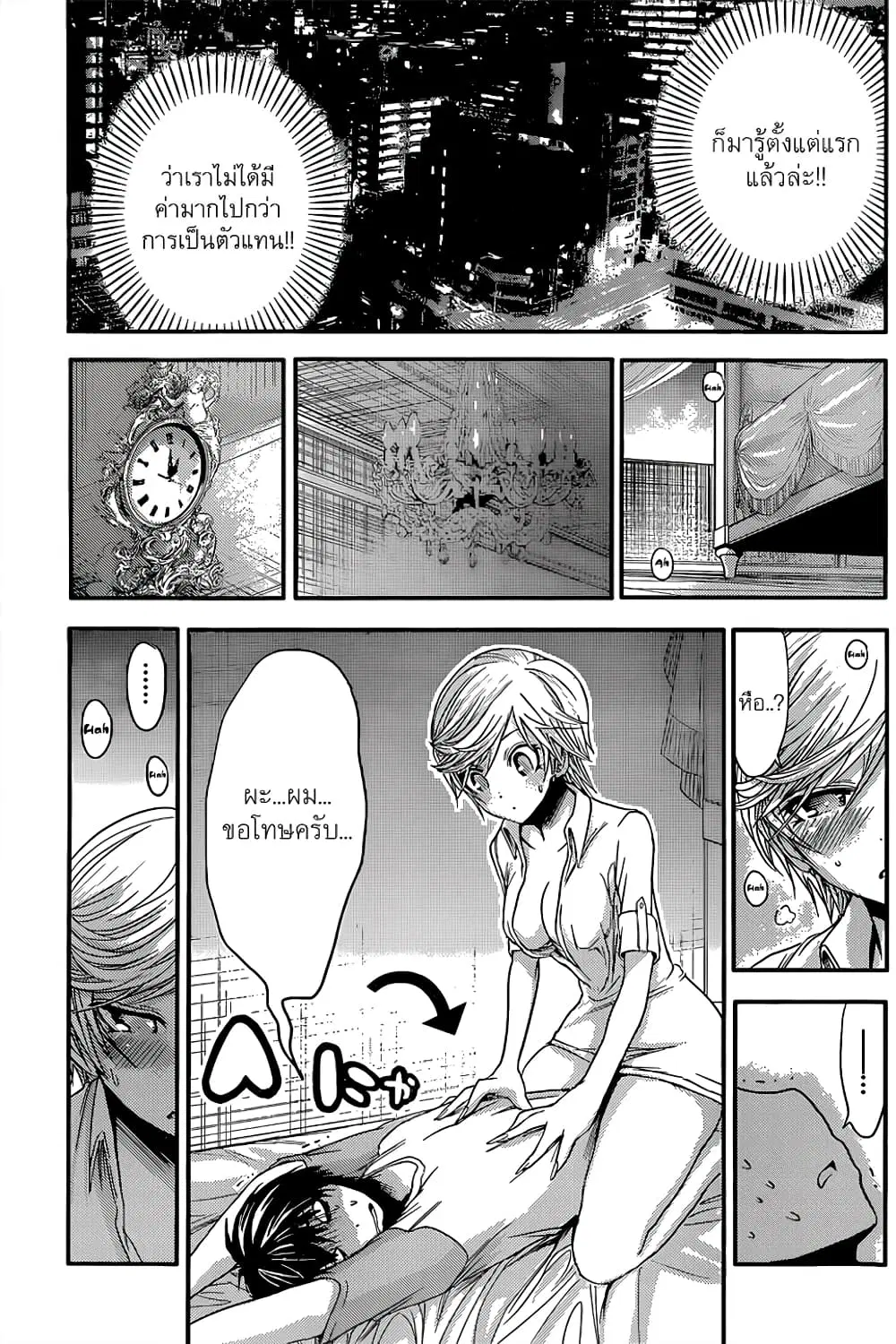 Minamoto-kun Monogatari ตอนที่ 49 — page 4 of 9