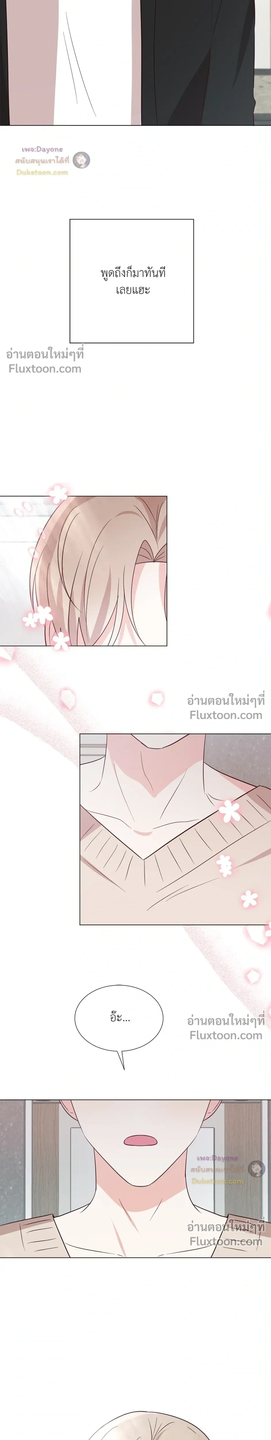 HAVE A GOODNIGHT – ราตรีสวัสดิ์นะคุณคนในฝัน ตอนที่ 1 — page 21 of 22