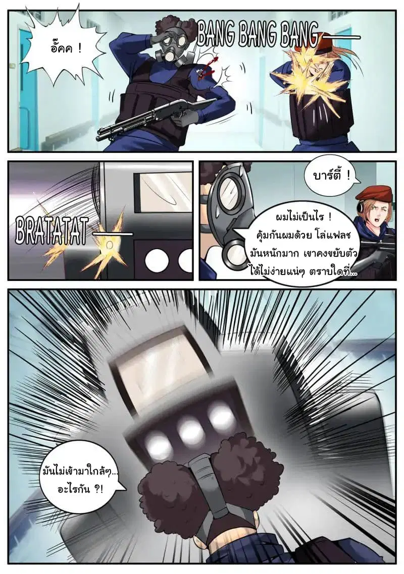 The Superb Captain in the City ตอนที่ 50 — page 14 of 15