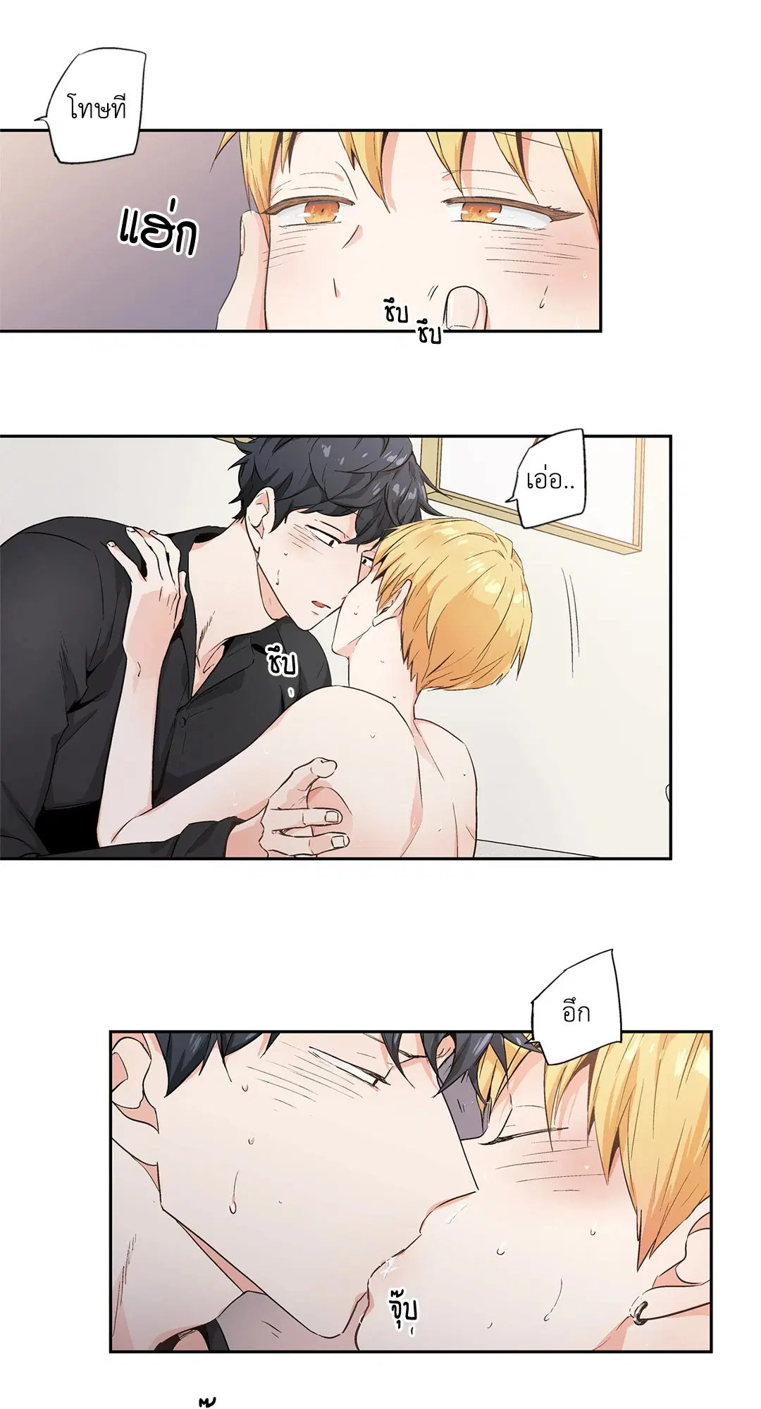 Love is an Illusion! – ซูเปอร์สตาร์ ตอนที่ 44.11 — page 4 of 39
