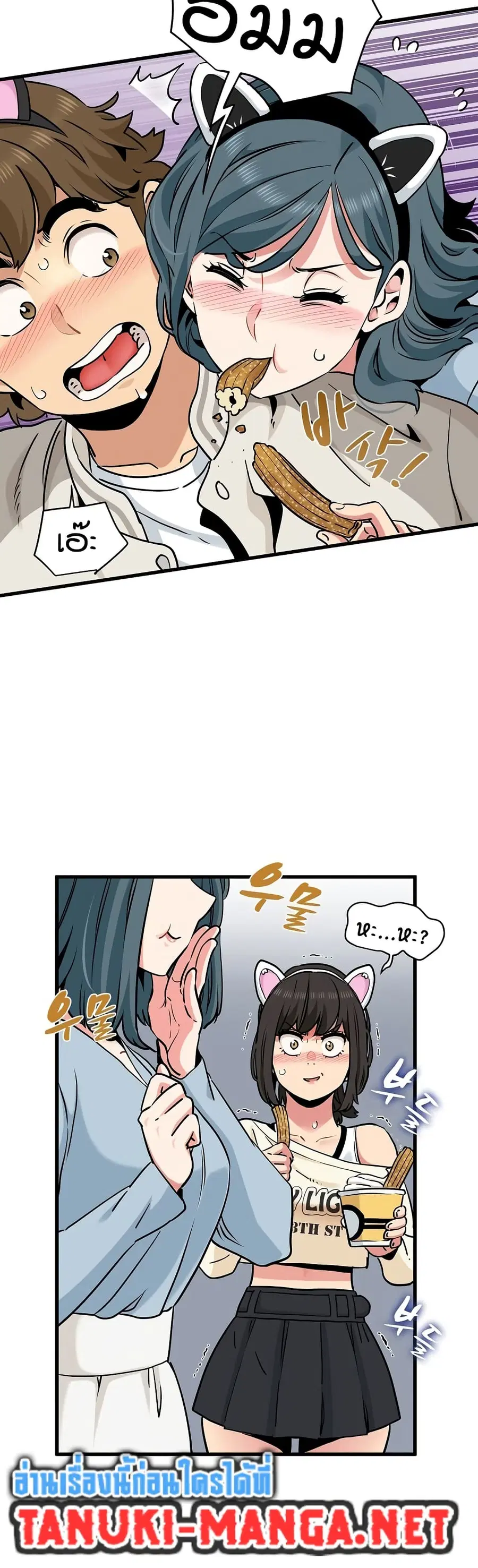 The Turning Point ตอนที่ 76 — page 48 of 50