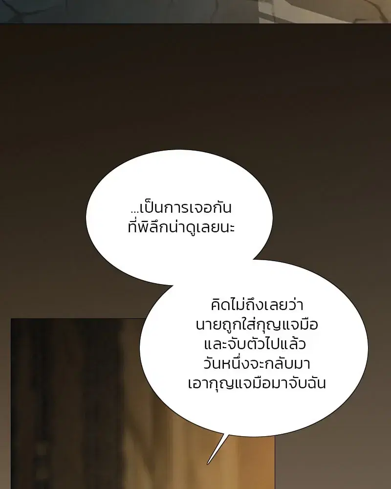 Serena ตอนที่ 115 — page 100 of 135