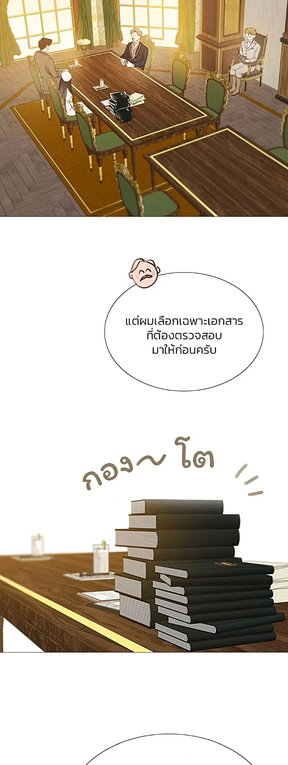 Serena ตอนที่ 14 — page 12 of 62