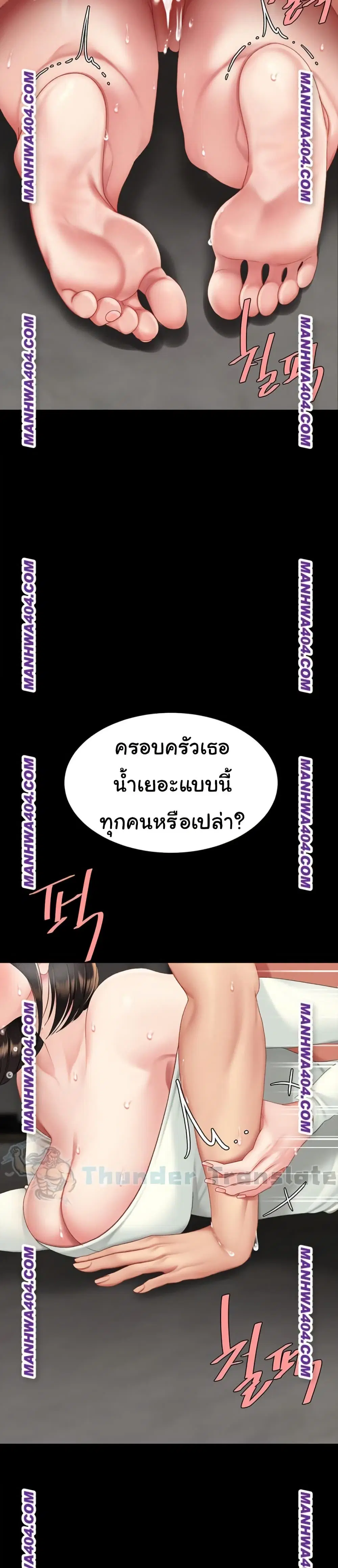 Go Ahead Mom ตอนที่ 117 — page 14 of 52