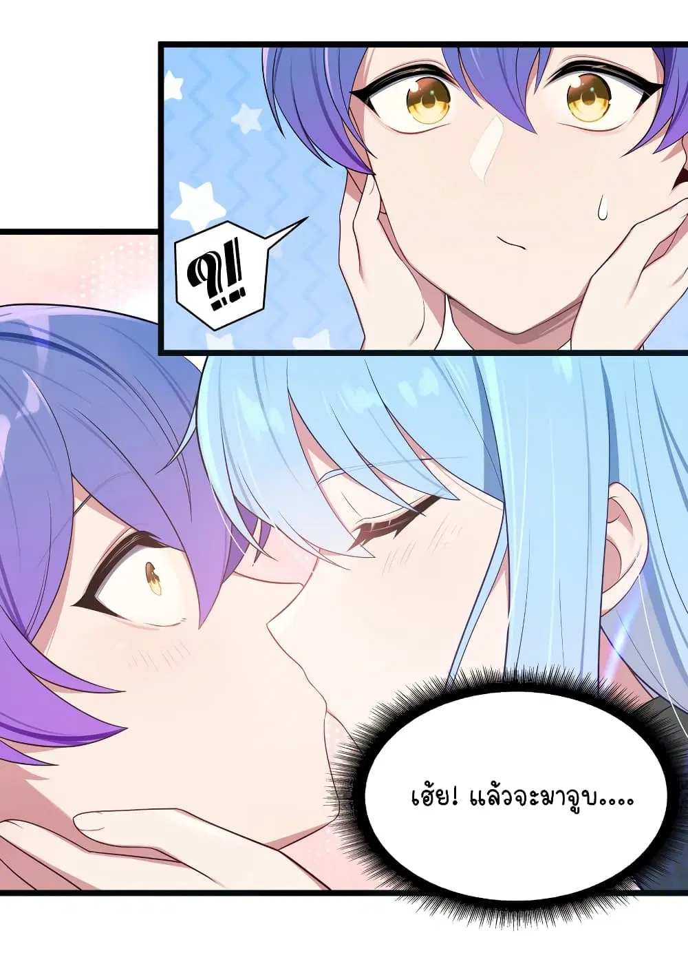 What Happended? Why I become to Girl? ตอนที่ 99 — page 8 of 38