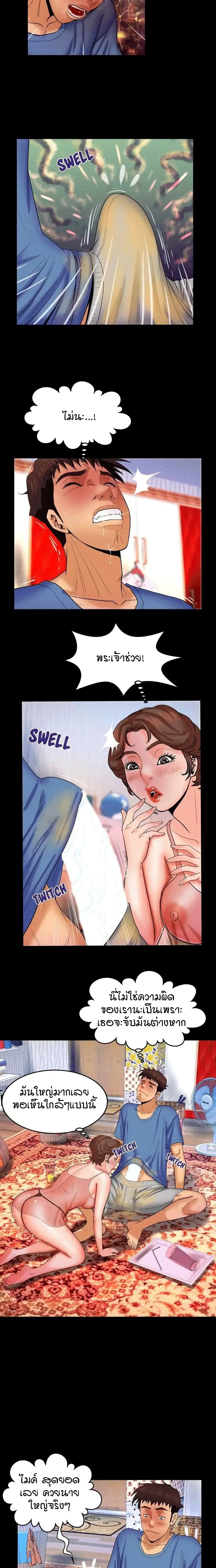 My Aunt ตอนที่ 28 — page 4 of 17