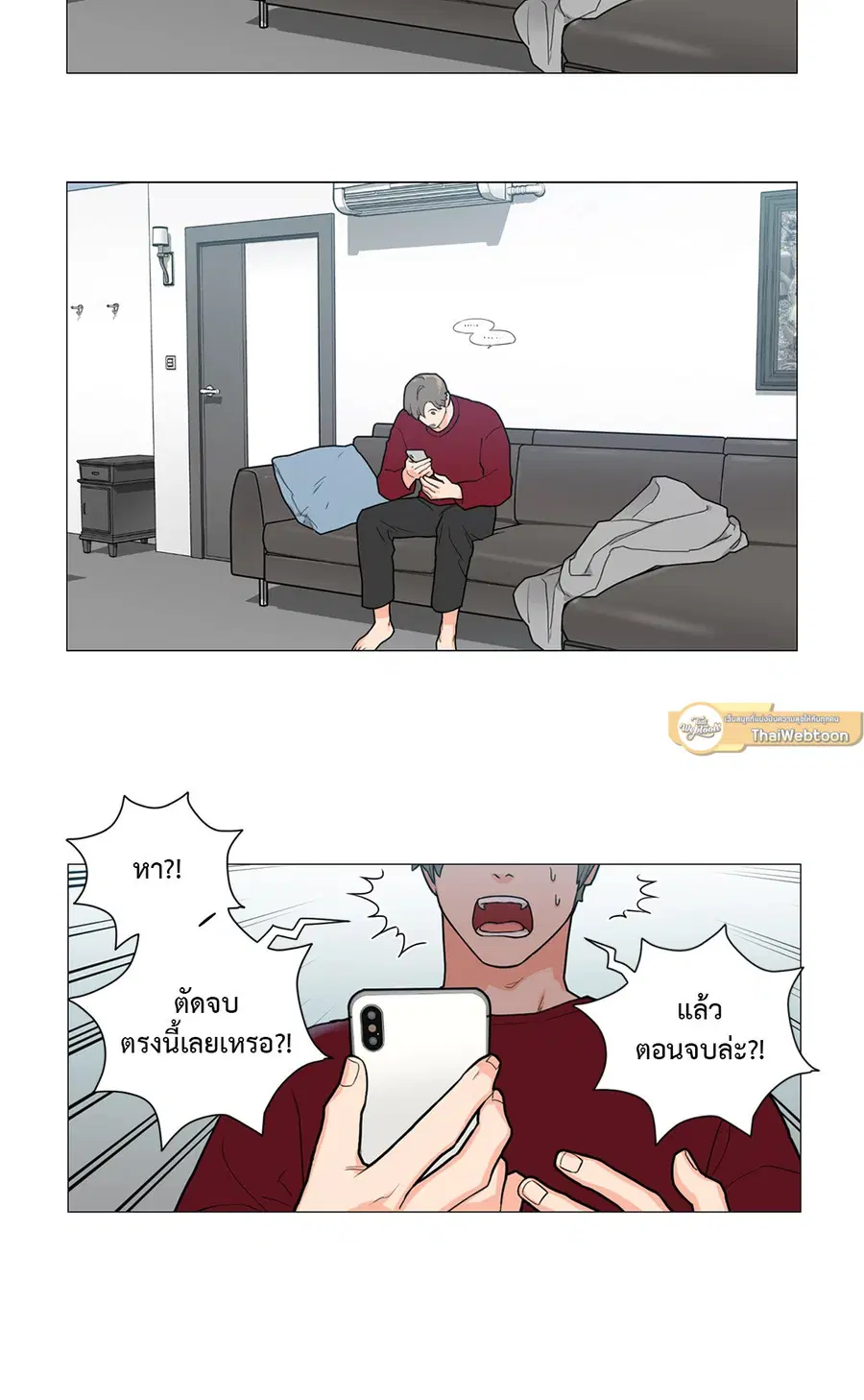 Sadistic Beauty ตอนที่ 84 — page 8 of 33